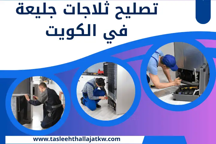 ورشة تصليح غسالات القيروان