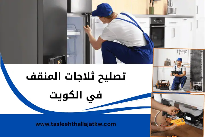 ورشة تصليح غسالات هندي